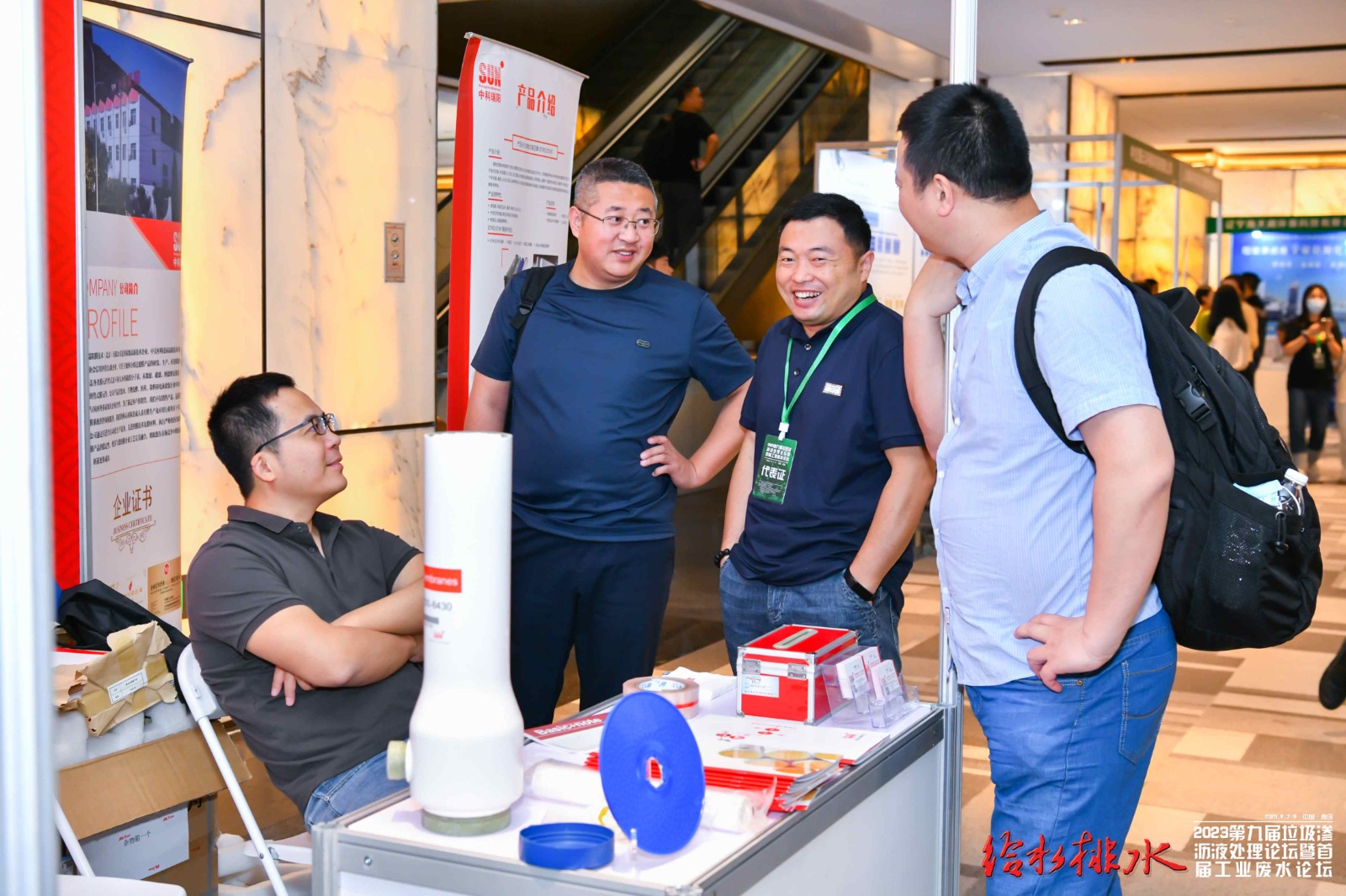 2023年青島垃圾滲瀝液論壇時間：2023年6月7日-9日