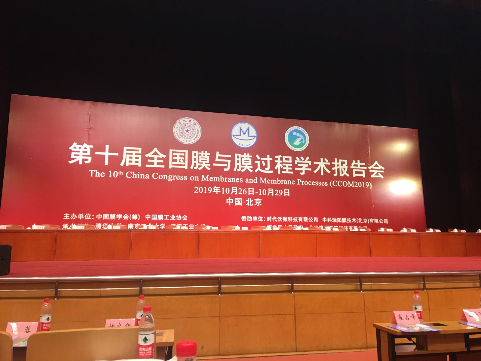 中科瑞陽(yáng)邀您一起關(guān)注“膜”發(fā)展