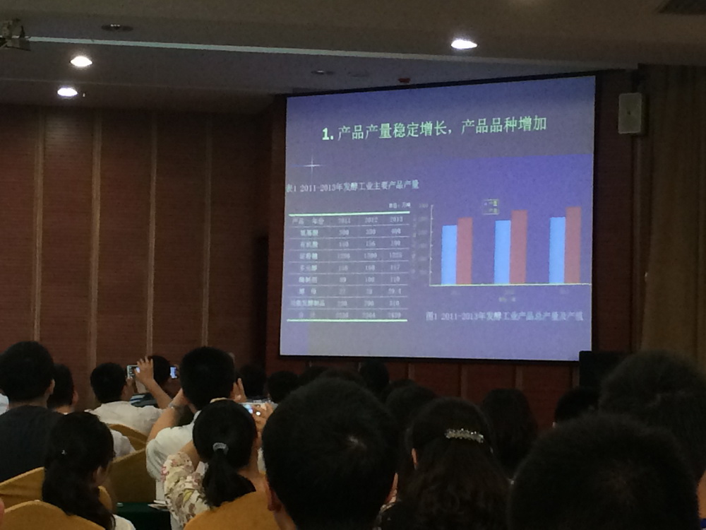 2014年第六屆全國發(fā)酵工程學(xué)術(shù)研討會(huì)