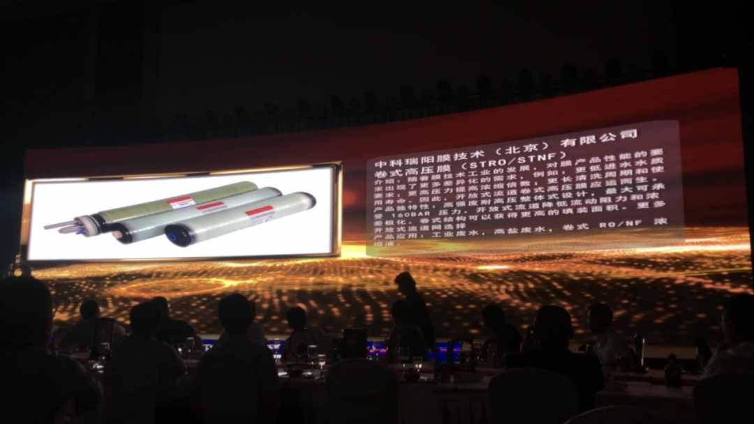 恭賀中科瑞陽STRO卷式高壓膜產(chǎn)品榮獲“水業(yè)中國星光獎(jiǎng)”