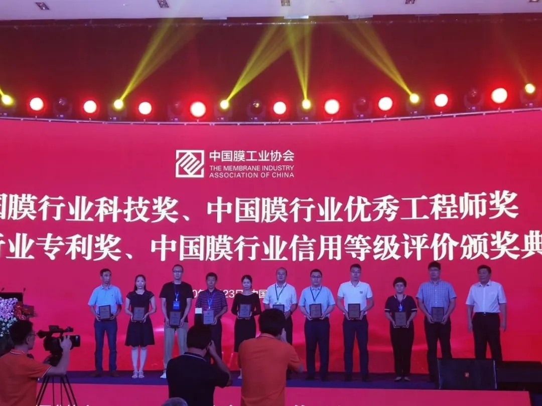 膜工業(yè)協(xié)會頒獎現(xiàn)場，中科瑞陽斬獲三大獎項