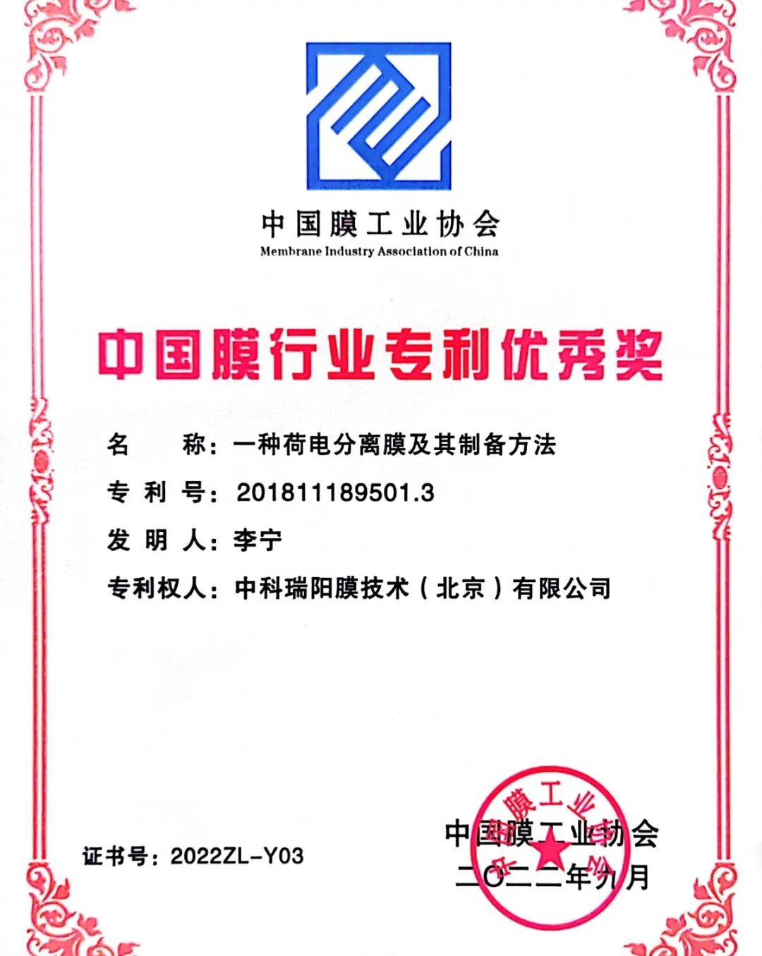 喜訊——中科瑞陽再次斬獲兩項(xiàng)大獎(jiǎng)