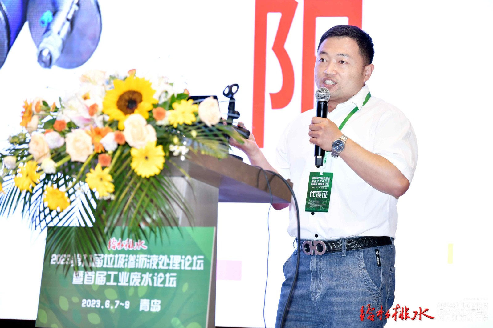 2023年青島垃圾滲瀝液論壇時間：2023年6月7日-9日