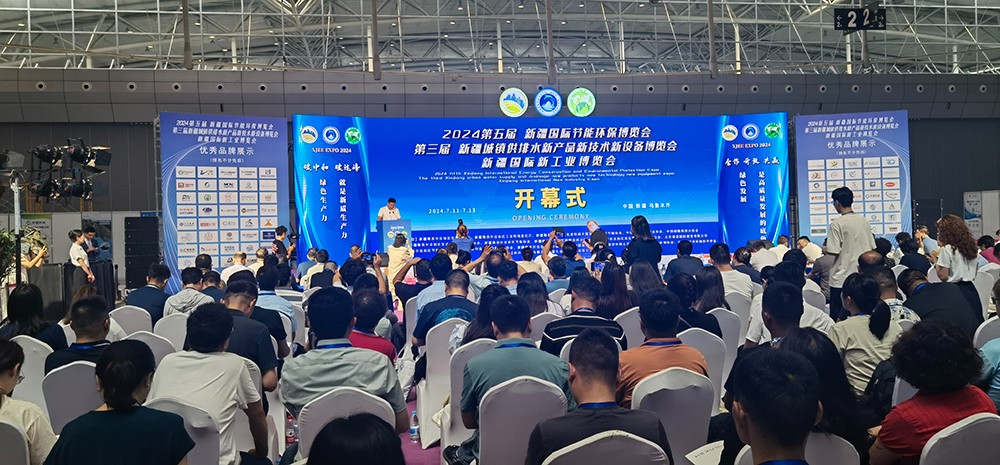 2024第五屆新疆亞歐國(guó)際節(jié)能環(huán)保博覽會(huì) 會(huì)展時(shí)間：2024年7月11日-13日