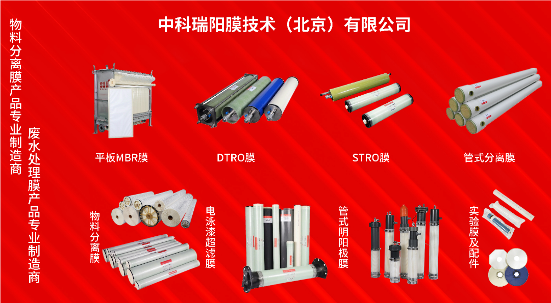 中科瑞陽有機(jī)物脫色膜技術(shù)榮膺紡織行業(yè)大獎(jiǎng)