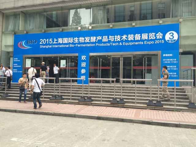 2015上海國際生物發(fā)酵產(chǎn)品與技術(shù)裝備展覽會(huì) 2015上海國際生物發(fā)酵產(chǎn)品與技術(shù)裝備展覽會(huì)