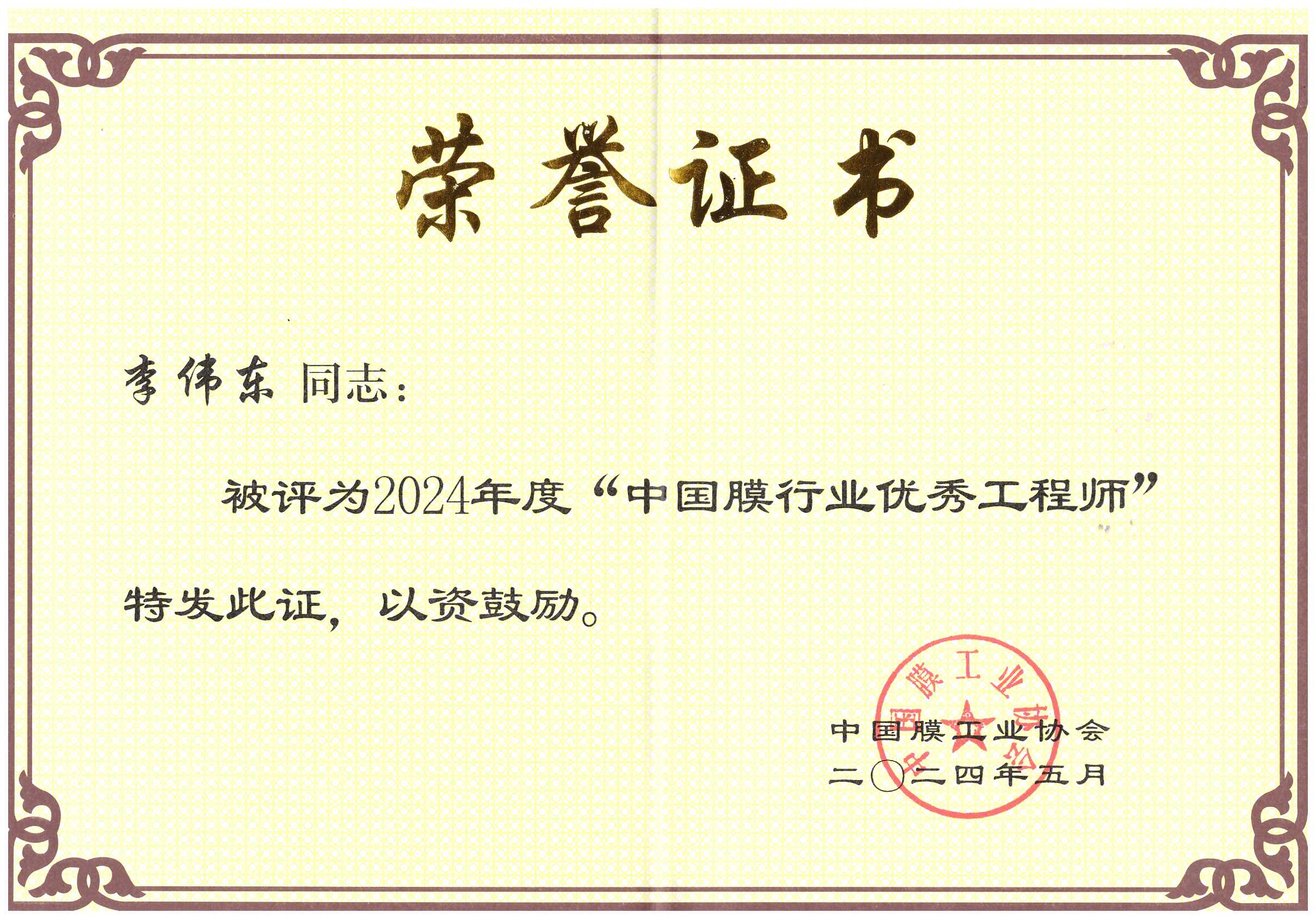 恭賀中科瑞陽兩位工程師斬獲殊榮