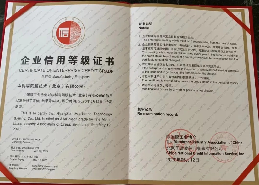 膜工業(yè)協(xié)會頒獎現(xiàn)場，中科瑞陽斬獲三大獎項