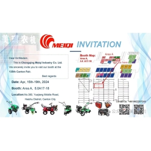 廣交會2024年4月15日-19日